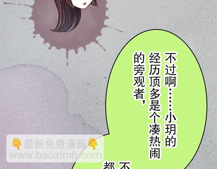 第14话 片面61