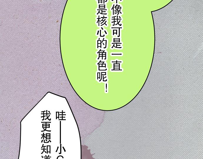 第14话 片面62
