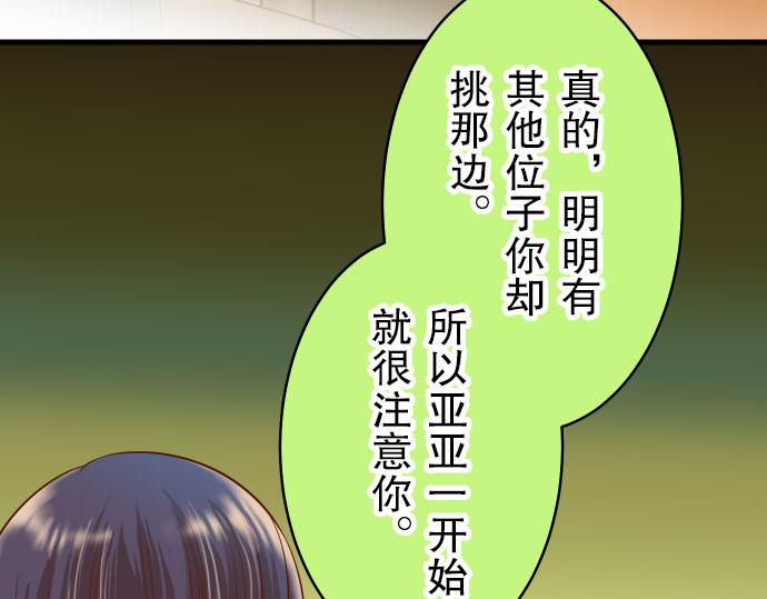 第14话 片面66