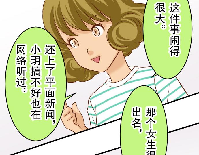第14话 片面68