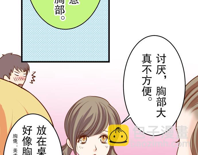 第14话 片面73