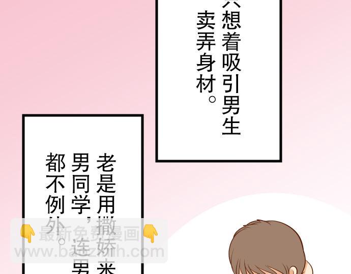 第14话 片面75
