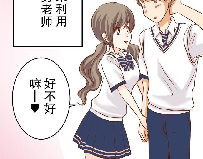 第14话 片面76