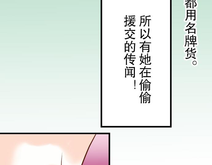 第14话 片面78