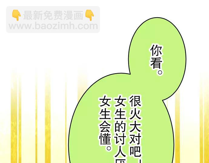 第14话 片面83