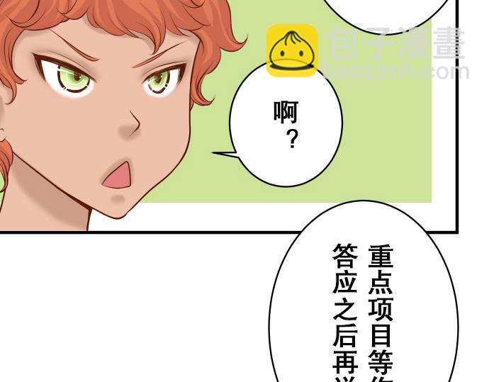 第17话 梦14