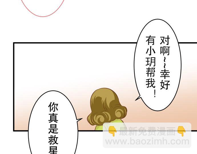 第19话 变数19