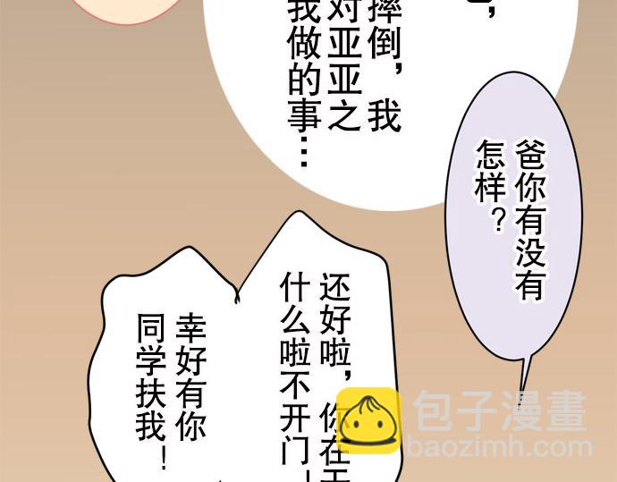 第19话 变数30