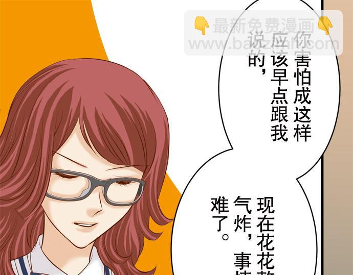 第19话 变数41