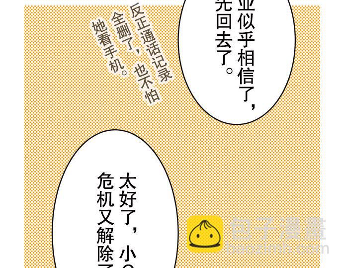 第19话 变数51