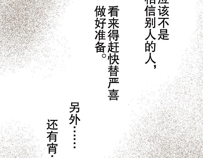 第19话 变数59