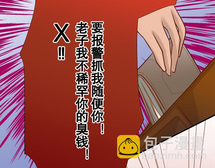 第19话 变数91