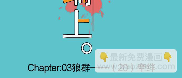 第20话 牵绊19