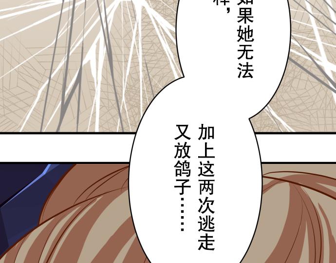 第20话 牵绊65