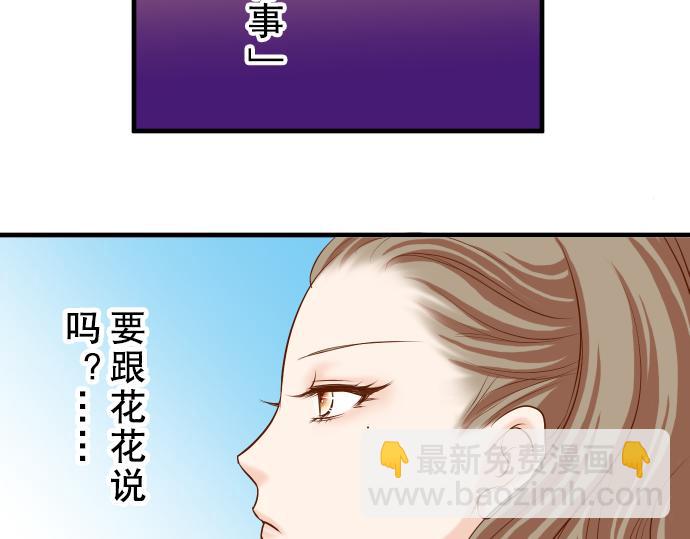 第20话 牵绊75