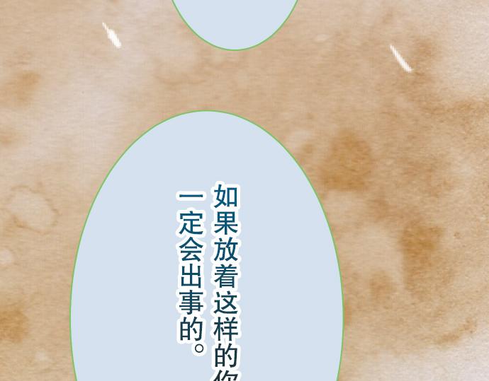 第20话 牵绊94