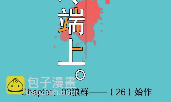 第26话 始作19