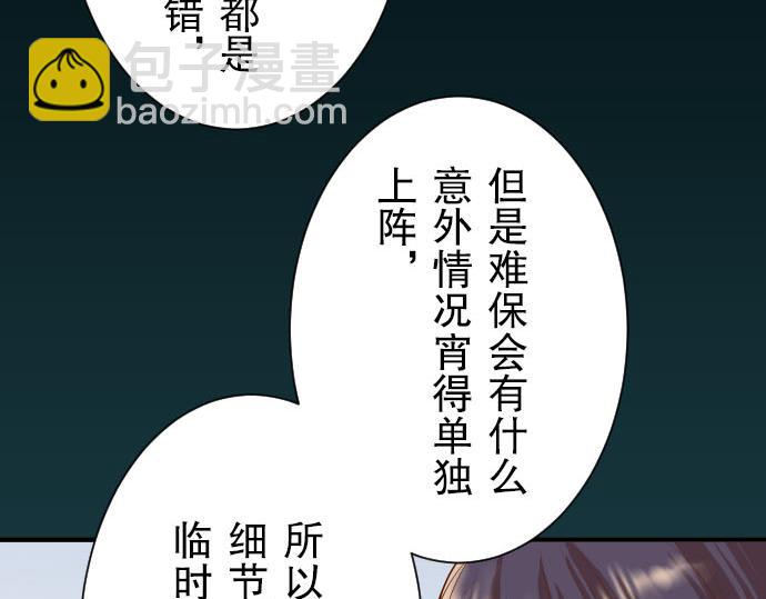 第26话 始作30