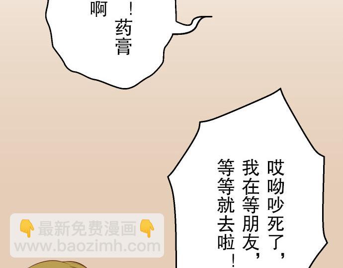 第26话 始作80