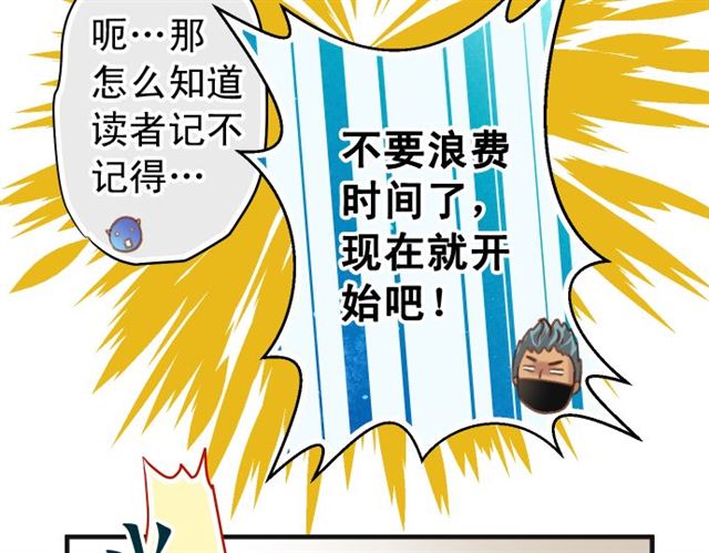 第214.5话 休刊话15