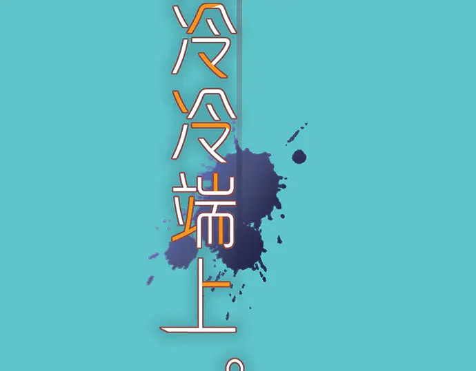 第220话 创伤14