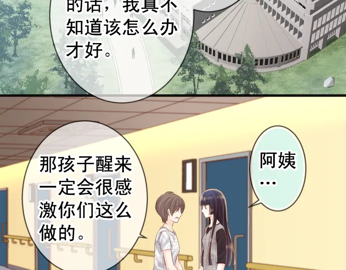 第223话 仓皇14