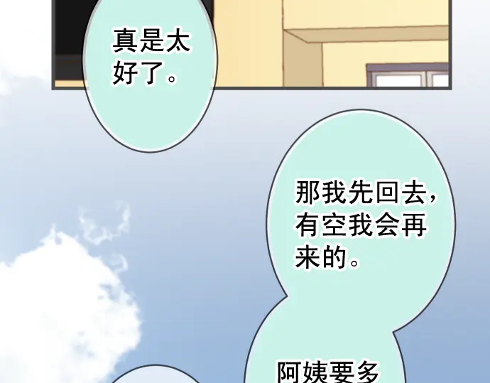 第223话 仓皇18