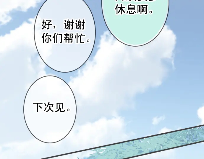 第223话 仓皇19