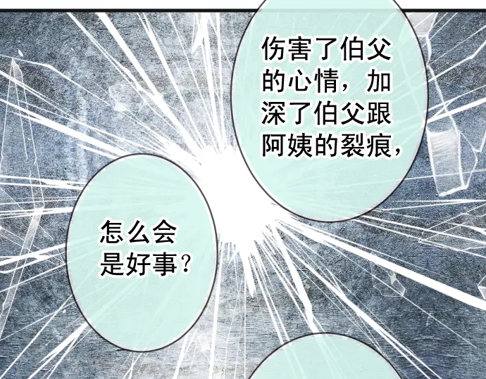 第223话 仓皇37
