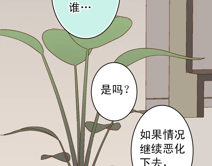 第225话 Warpaint13