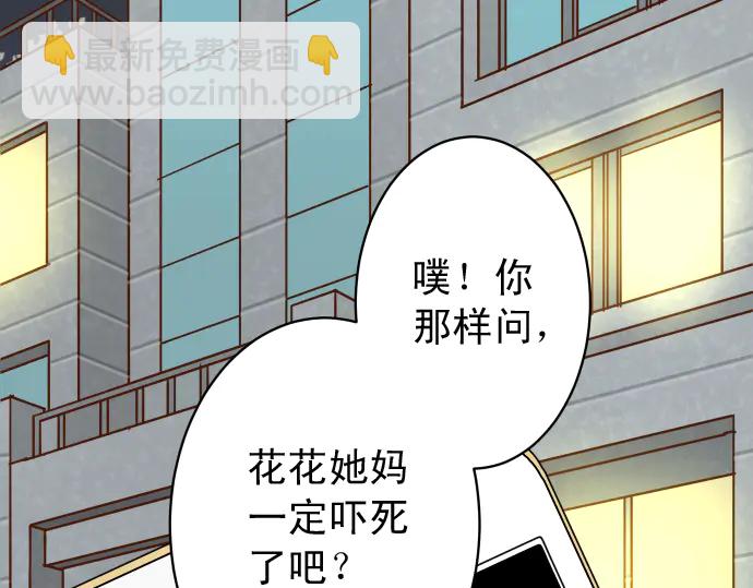 第225话 Warpaint26