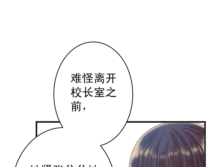 第225话 Warpaint29