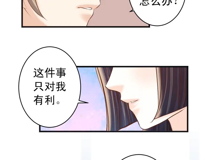 第225话 Warpaint45