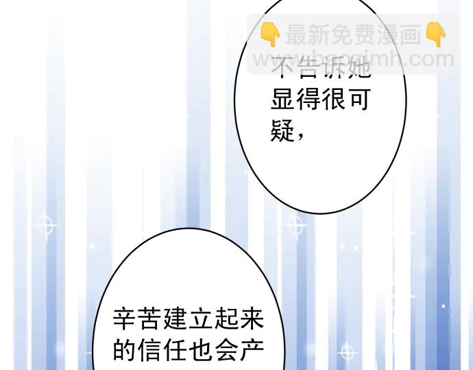 第225话 Warpaint50