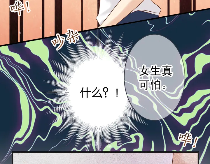 第225话 Warpaint85
