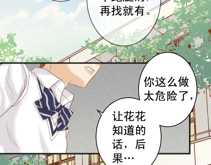 第229话 拟态24