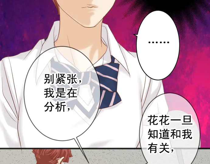 第229话 拟态28