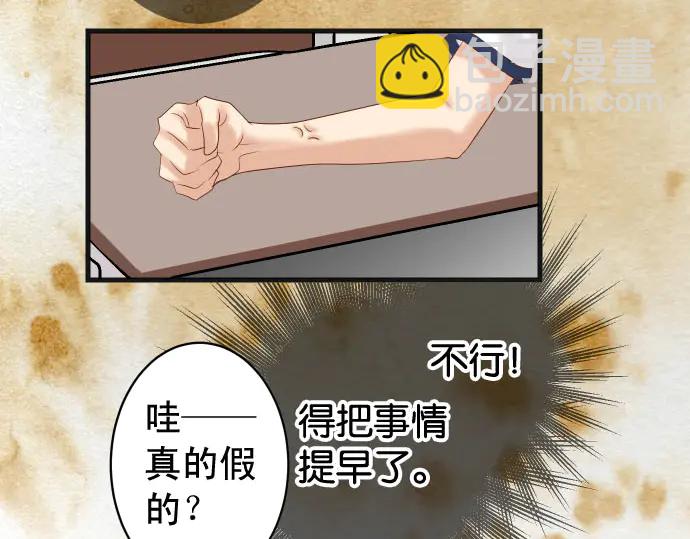 第229话 拟态76