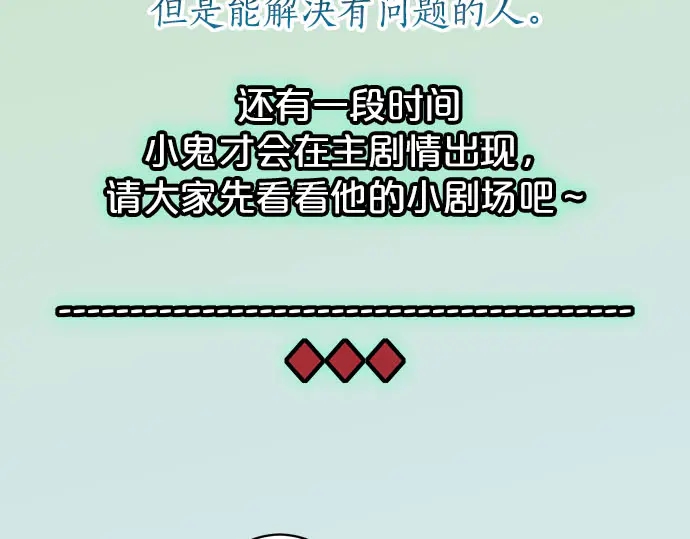 第230.5话 休刊启事13