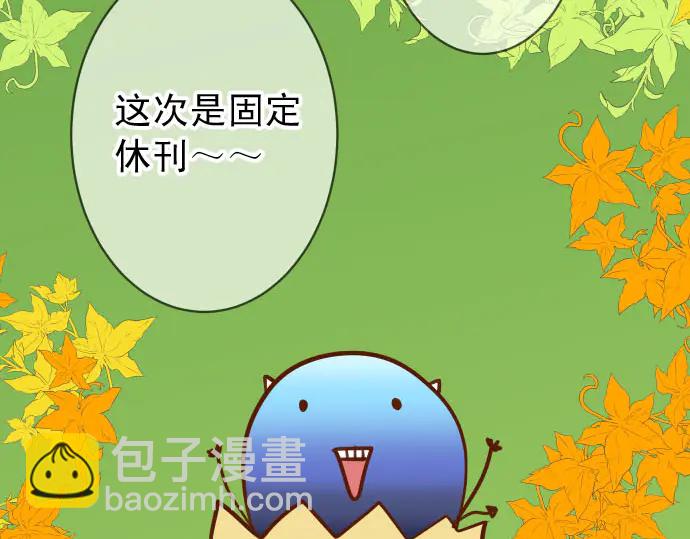 第230.5话 休刊启事6