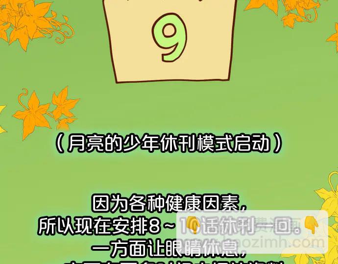 第230.5话 休刊启事7