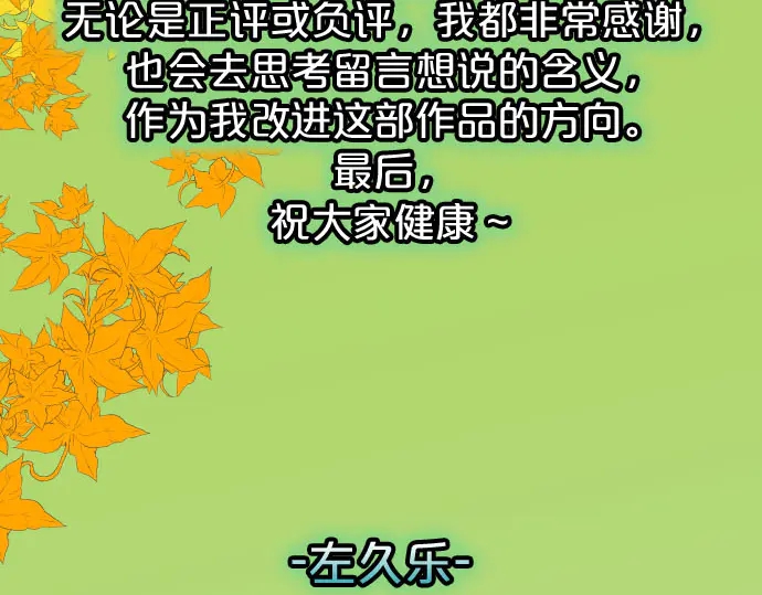 第230.5话 休刊启事9