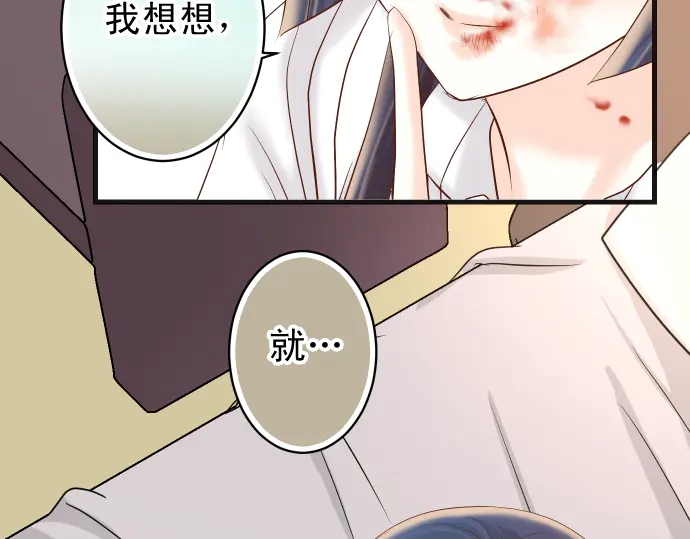 第232话 唆使102