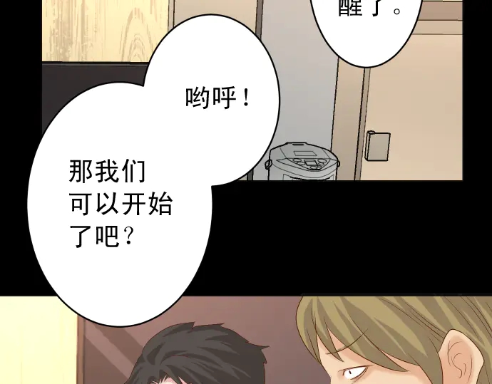 第232话 唆使11