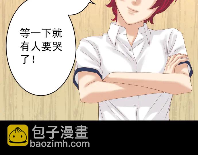 第232话 唆使15
