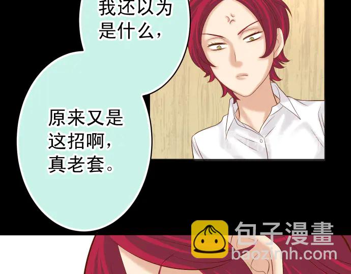 第232话 唆使18