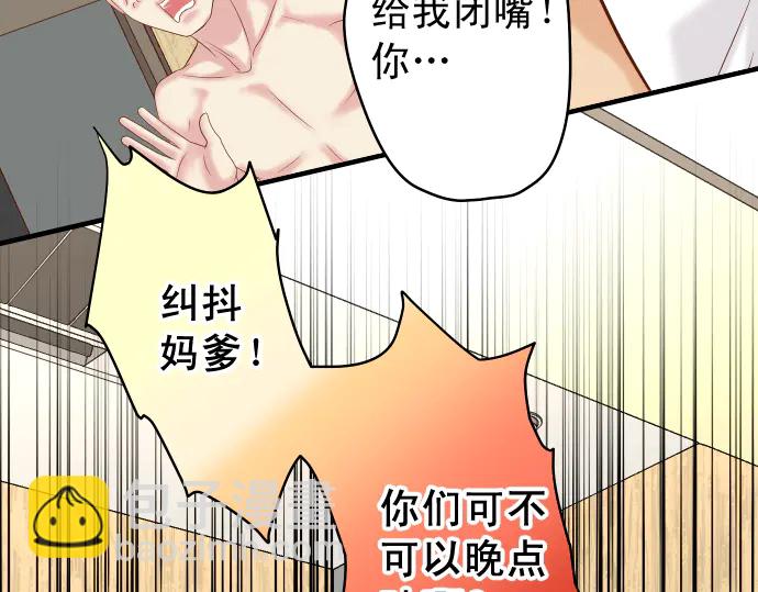 第232话 唆使20