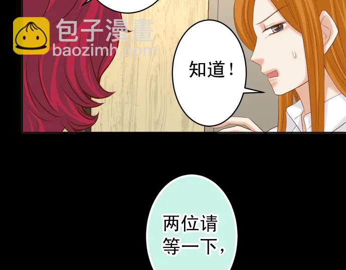 第232话 唆使23