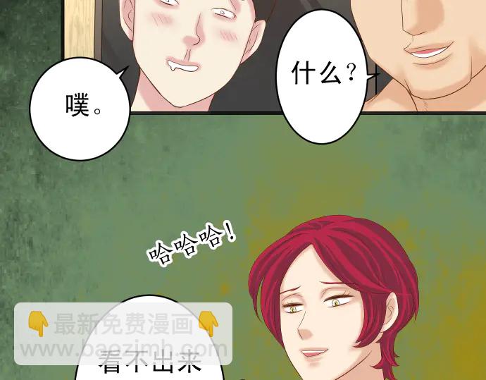 第232话 唆使26