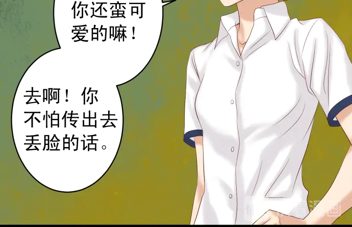 第232话 唆使27
